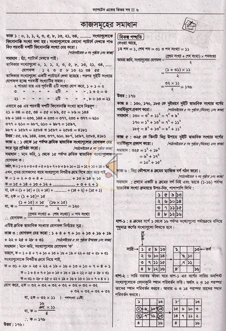 পাতা 12