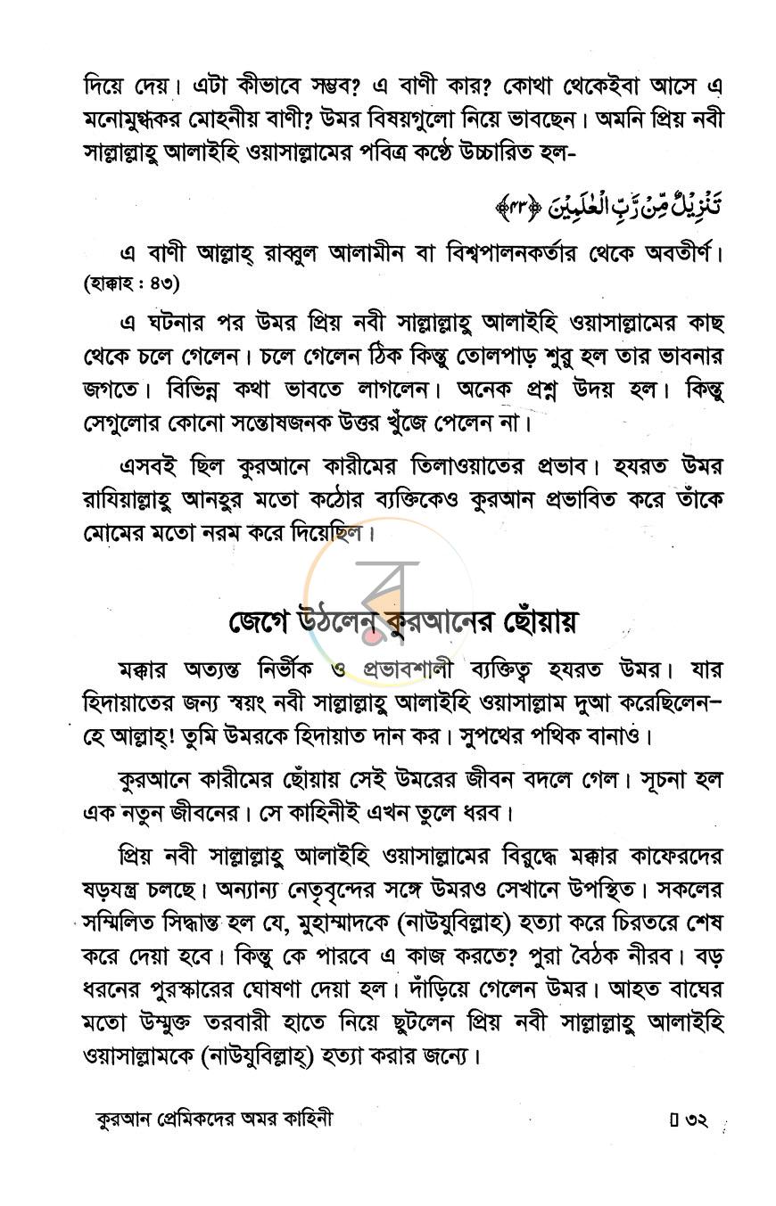 পাতা 15