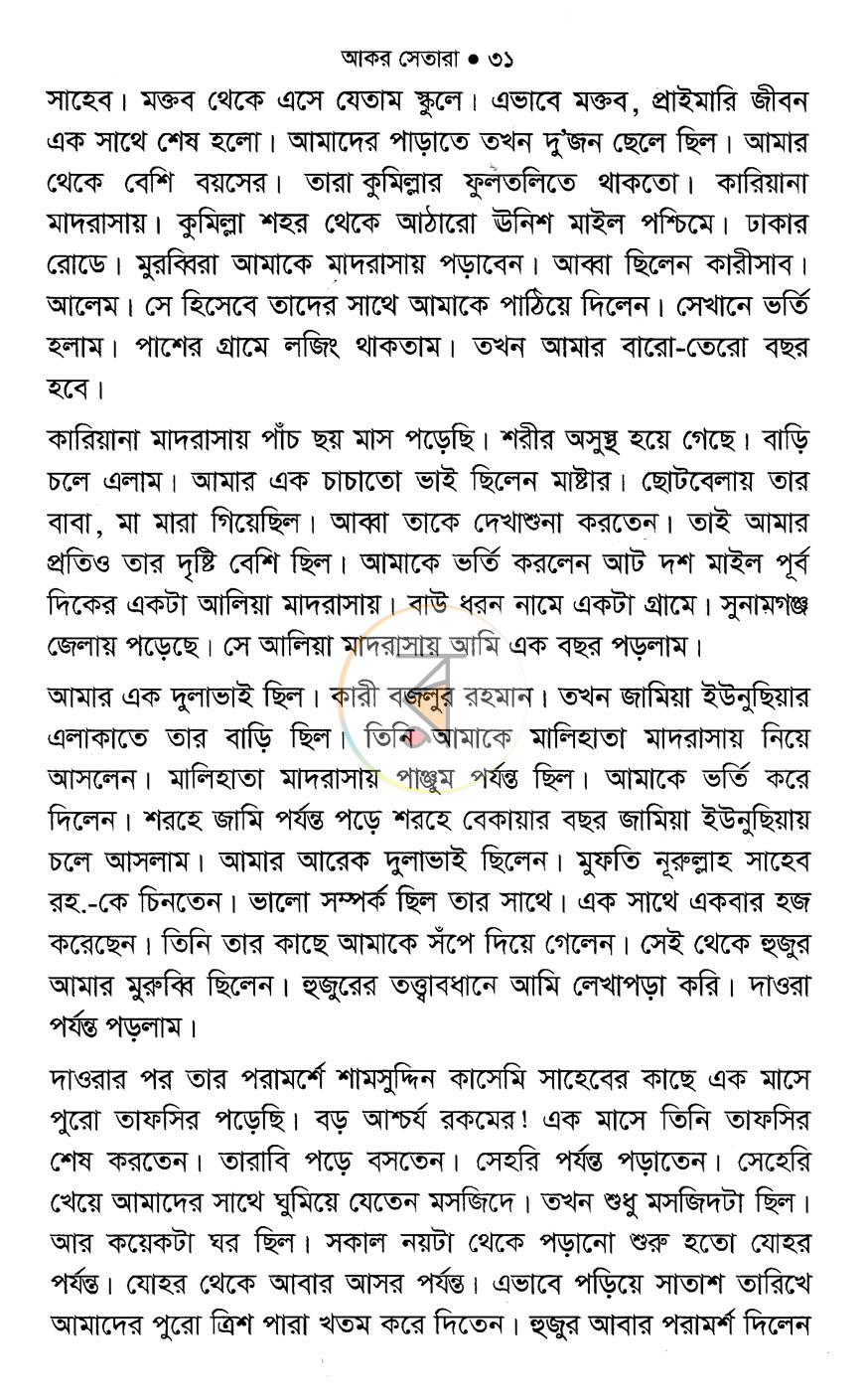 পাতা 10