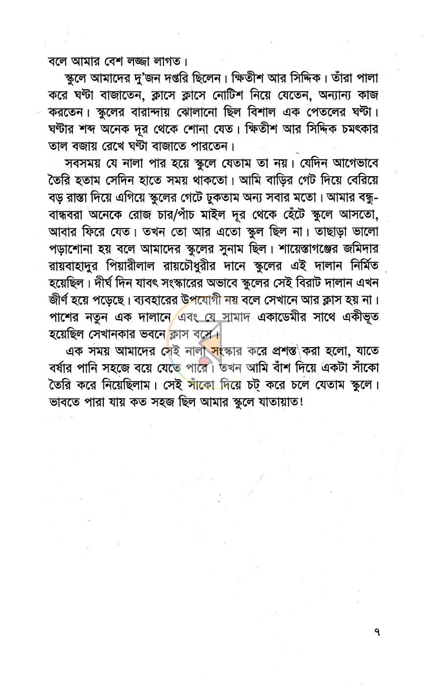 পাতা 4