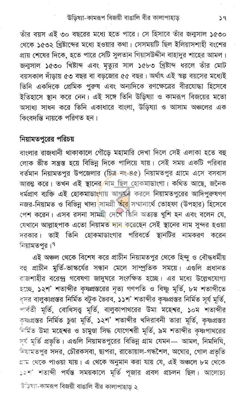 পাতা 11