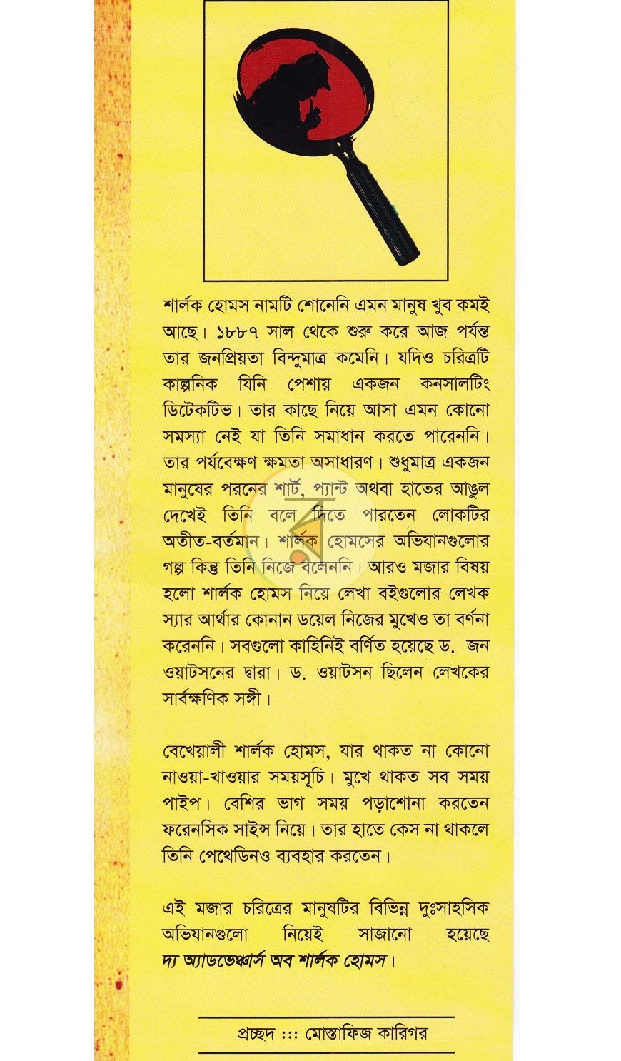পাতা 1