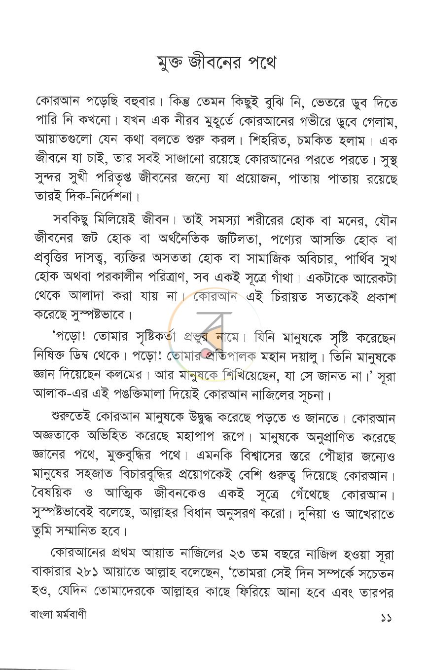 পাতা 4