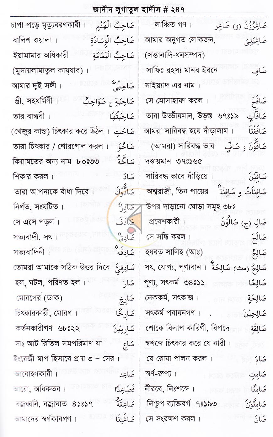পাতা 16