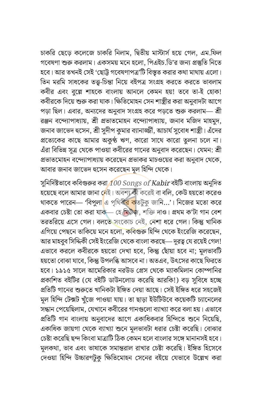 পাতা 5