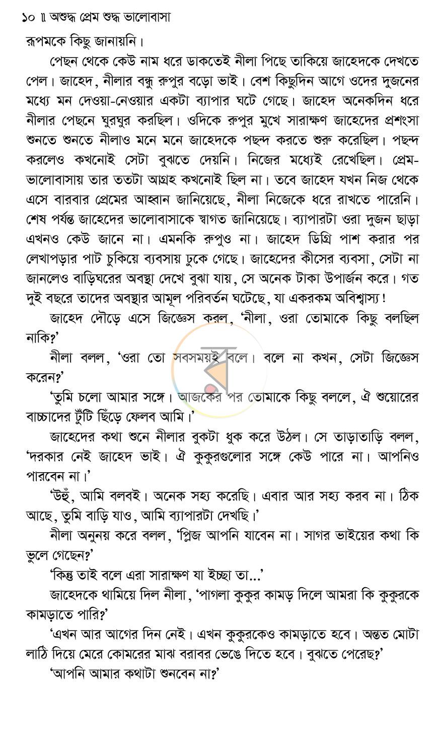 পাতা 5