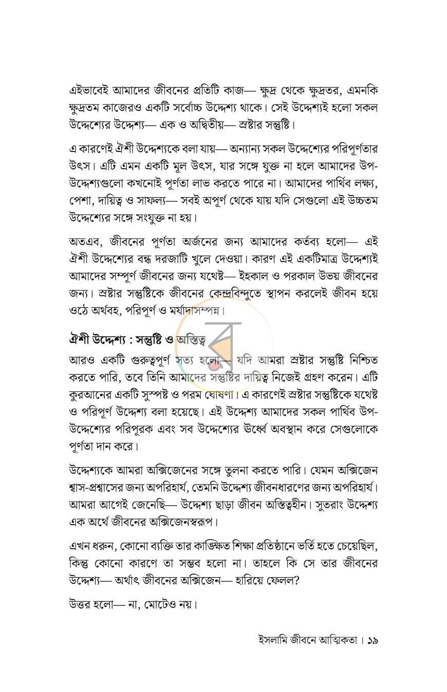 পাতা 14
