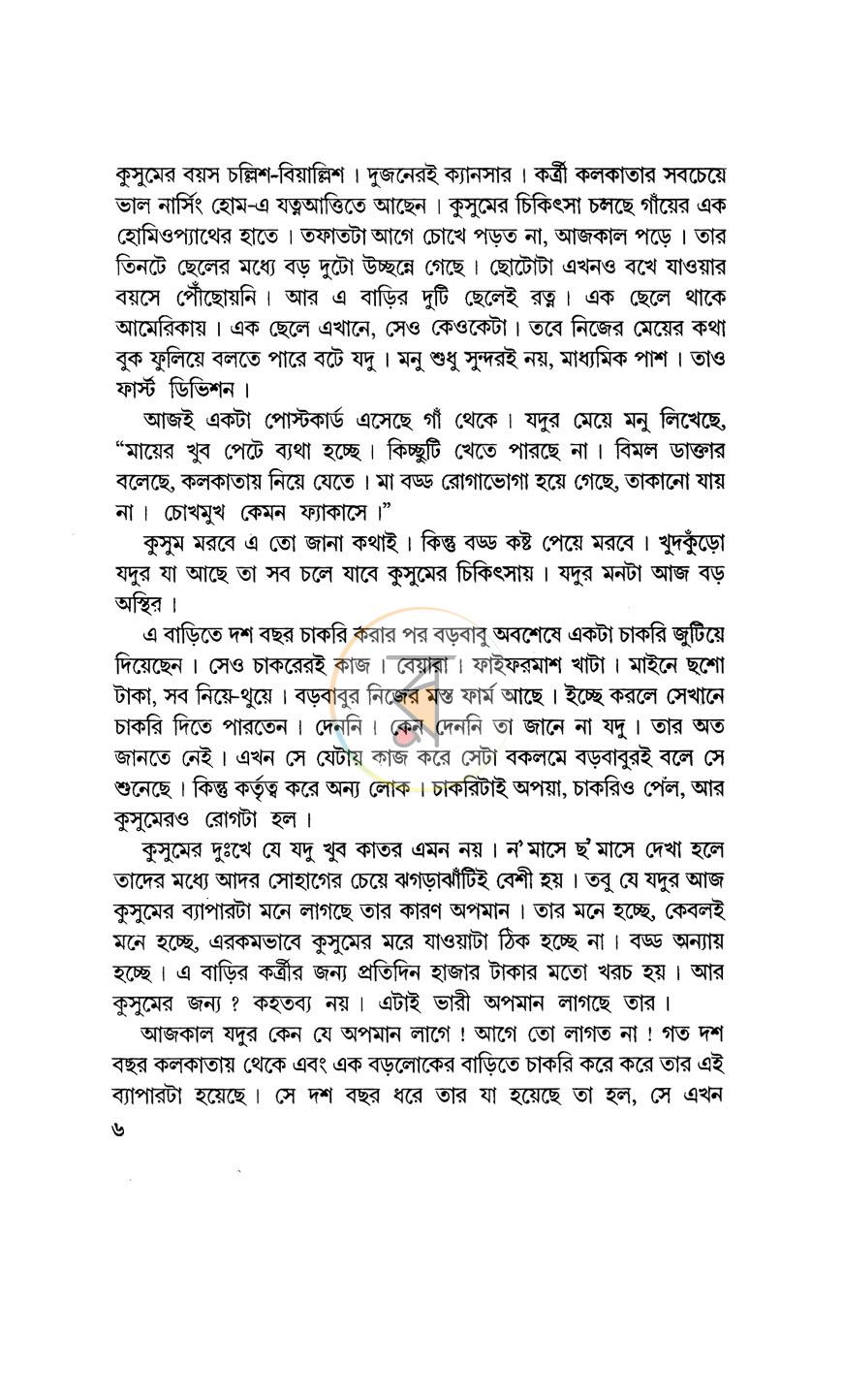 পাতা 4