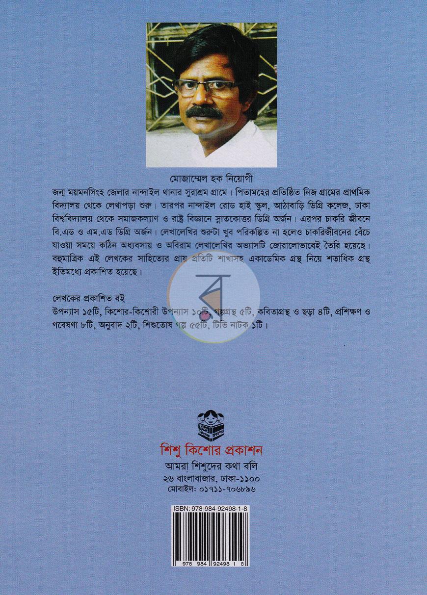 পাতা 8