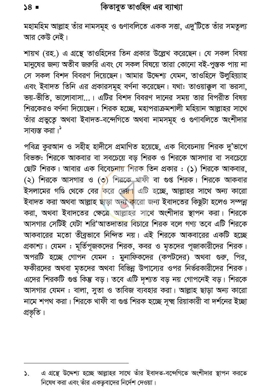 পাতা 10