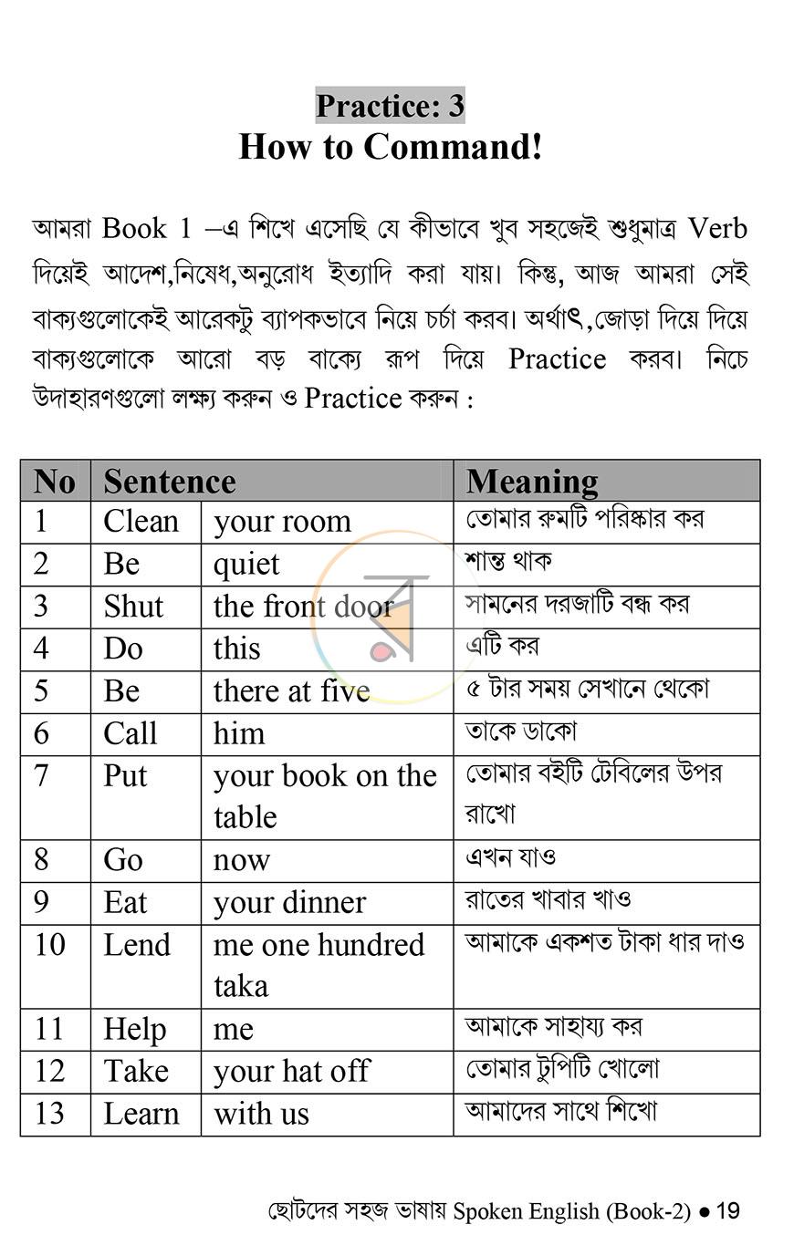 পাতা 14