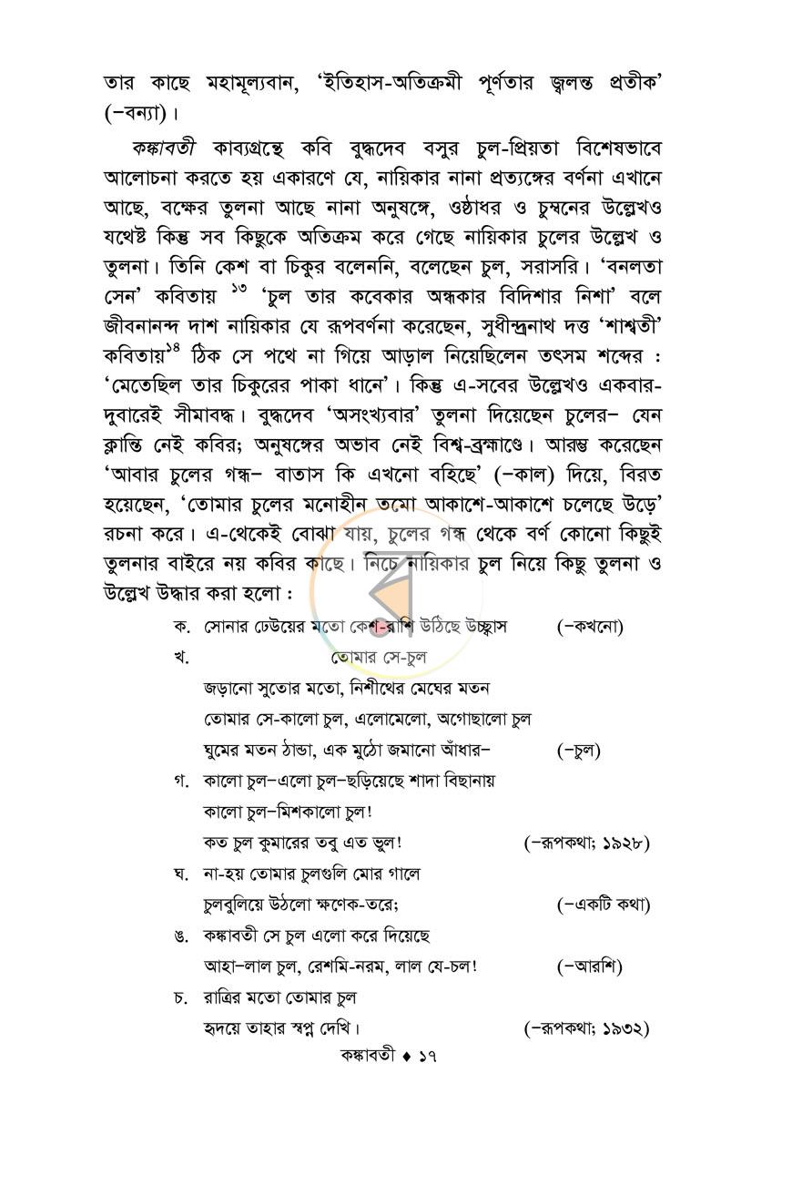 পাতা 15