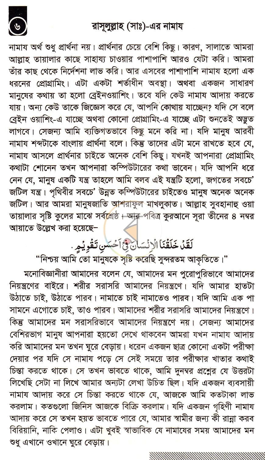 পাতা 4