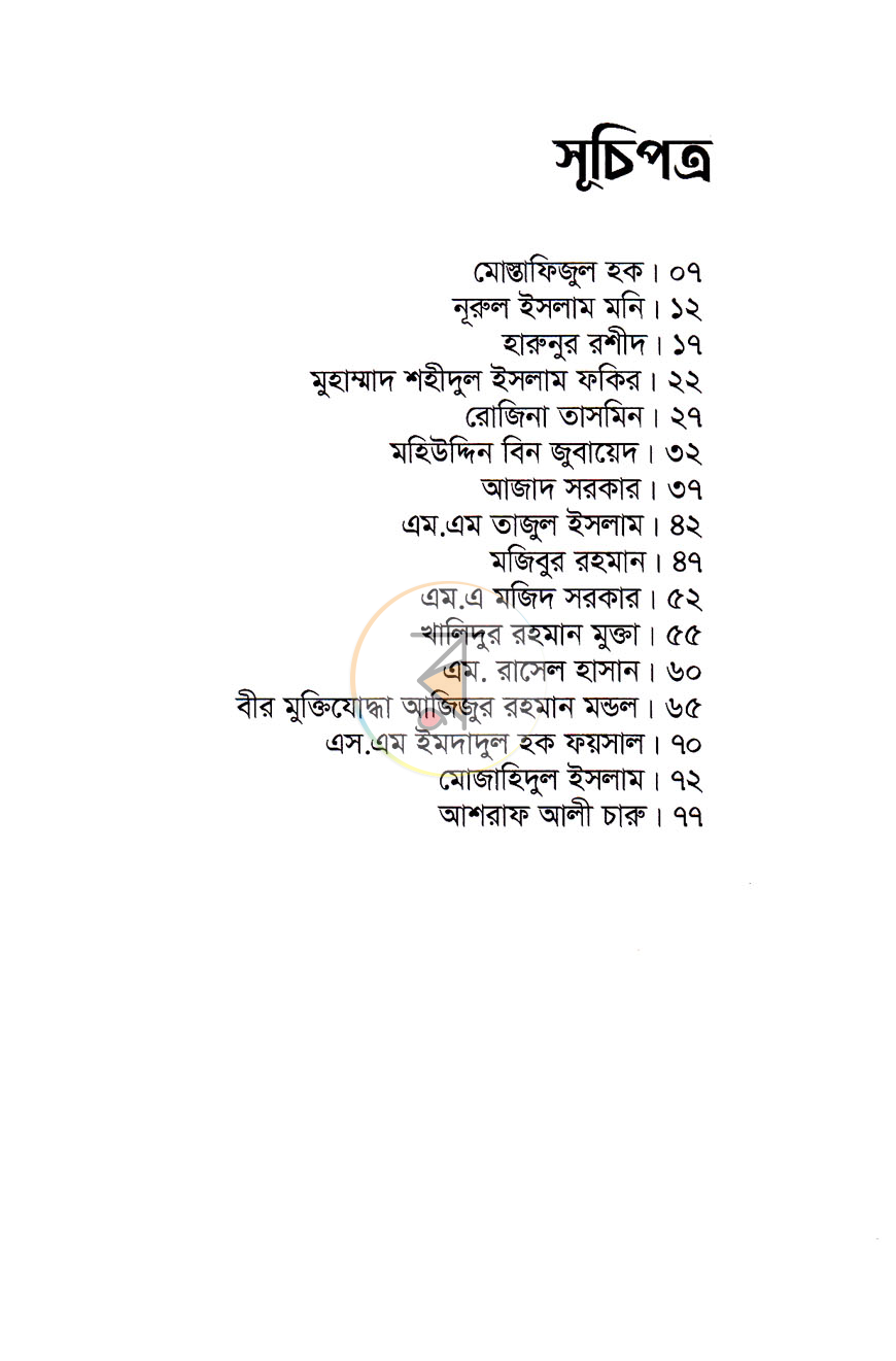 পাতা 3