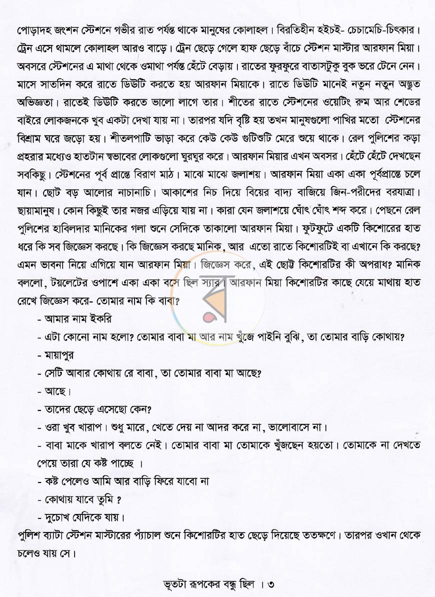 পাতা 2