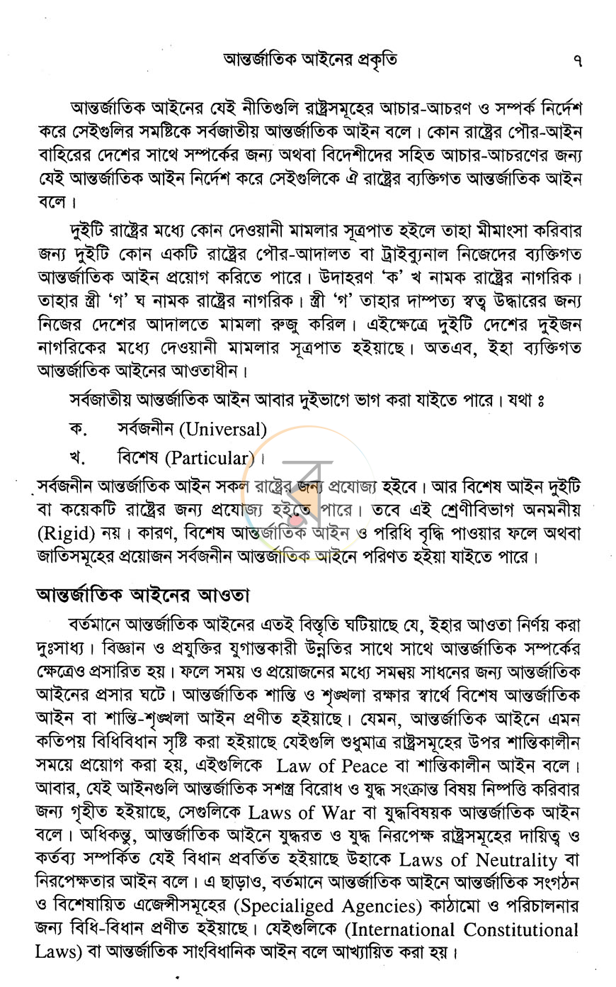 পাতা 9
