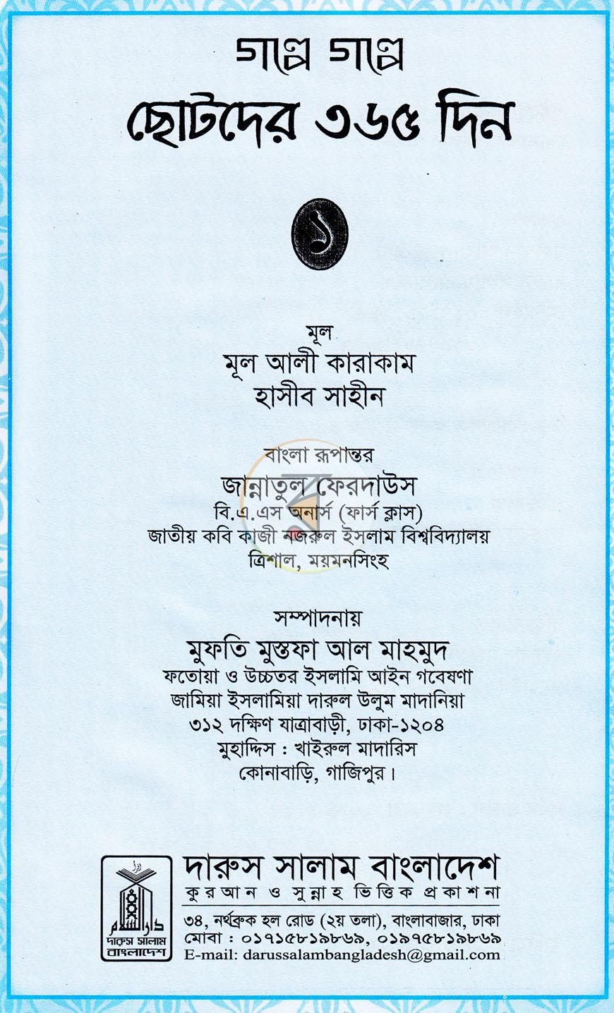 পাতা 1