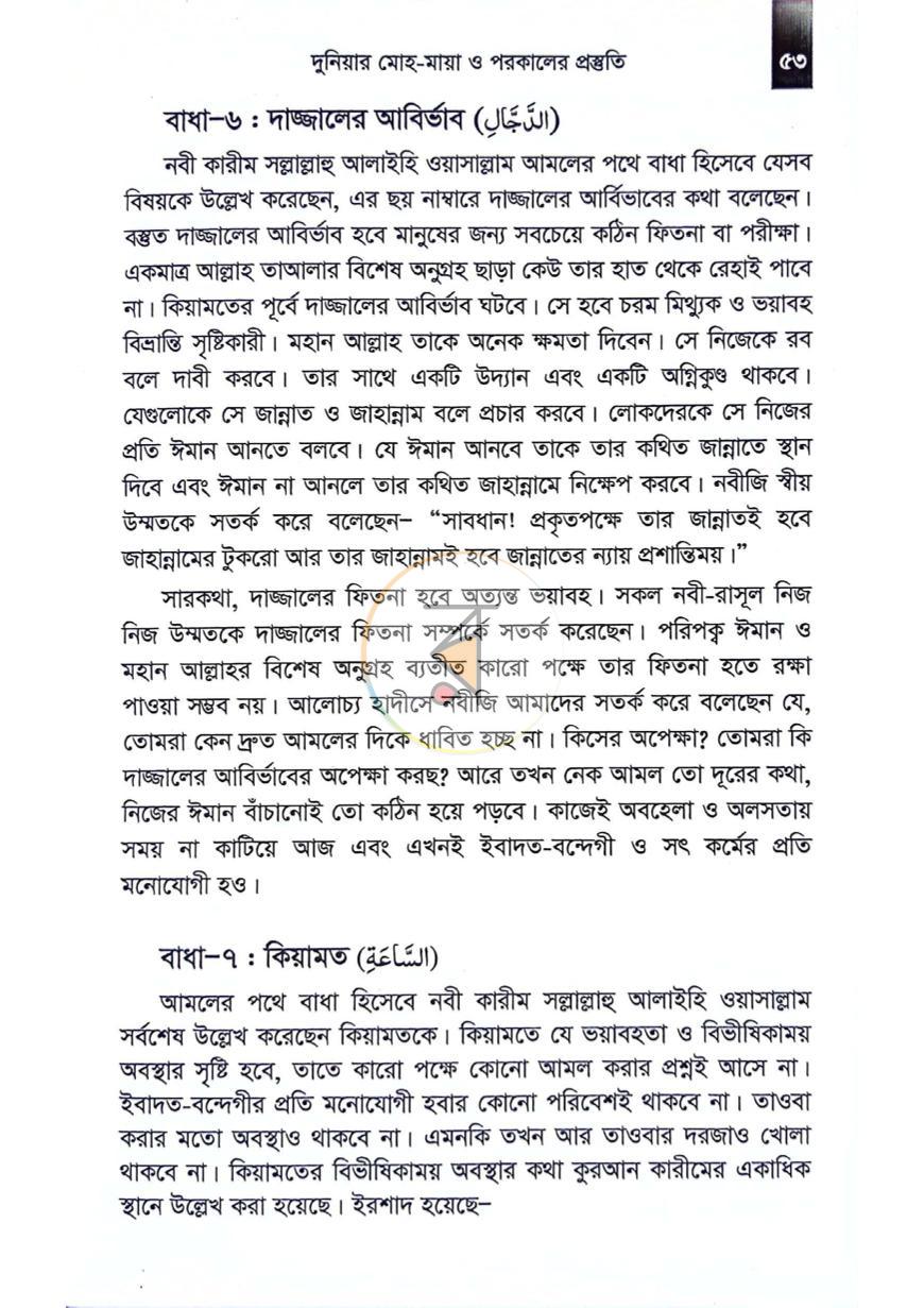 পাতা 19