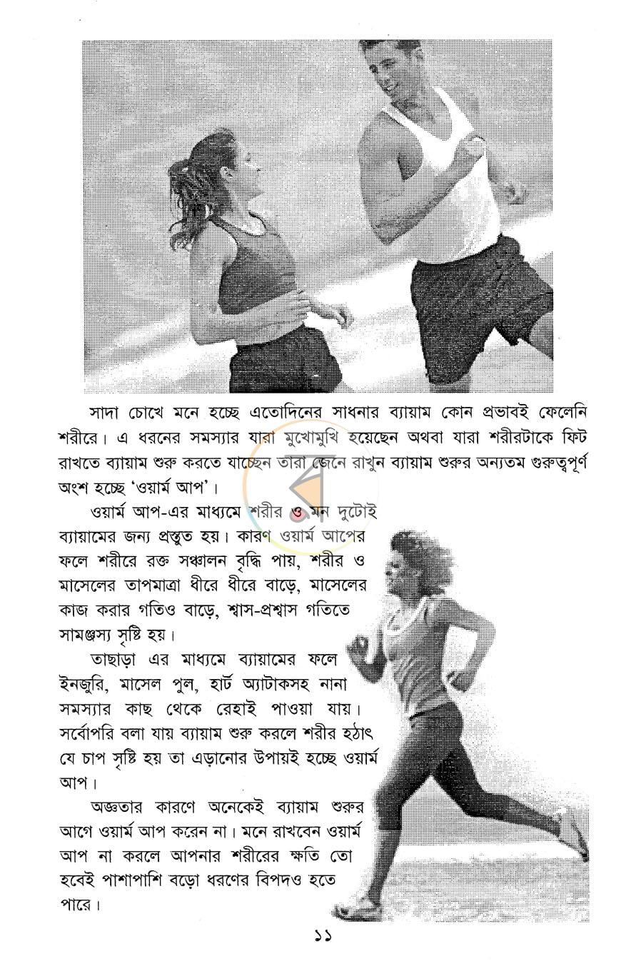 পাতা 10