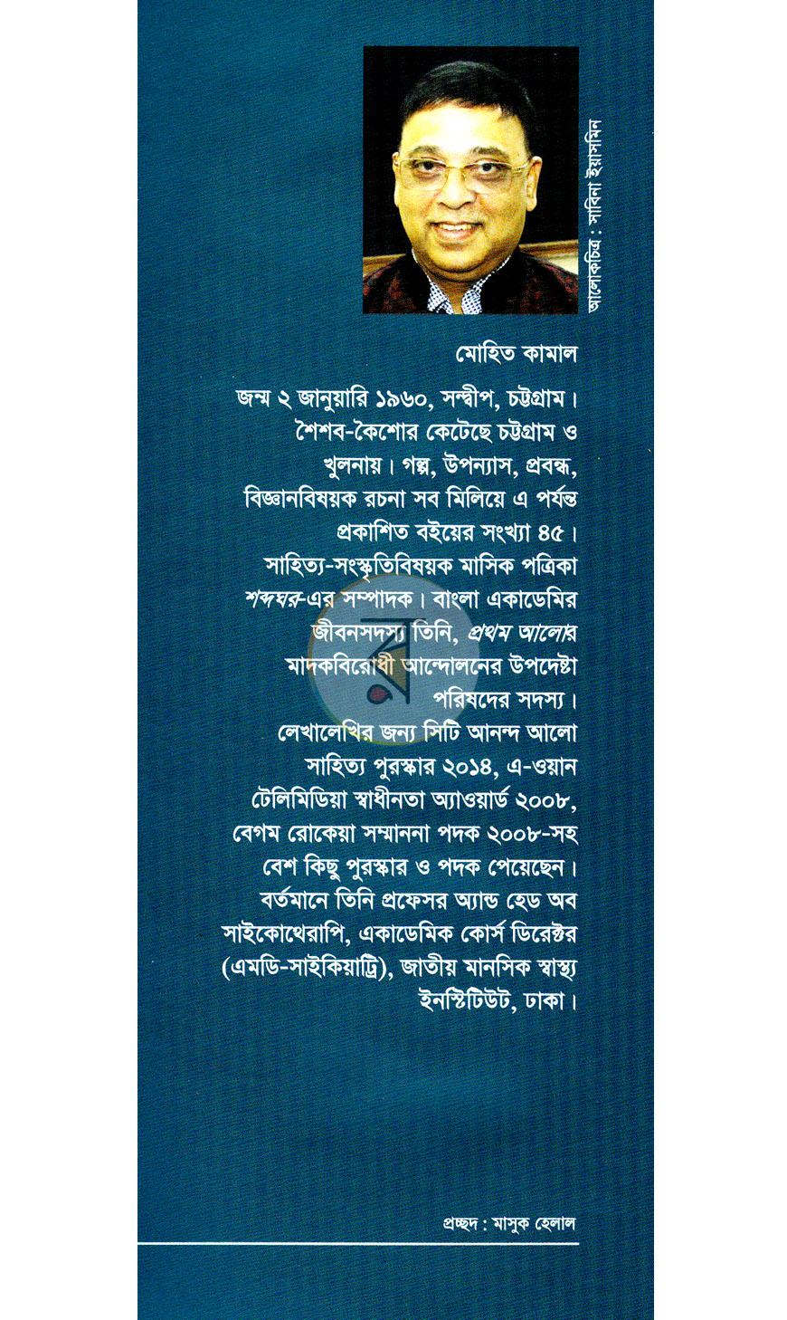 পাতা 8