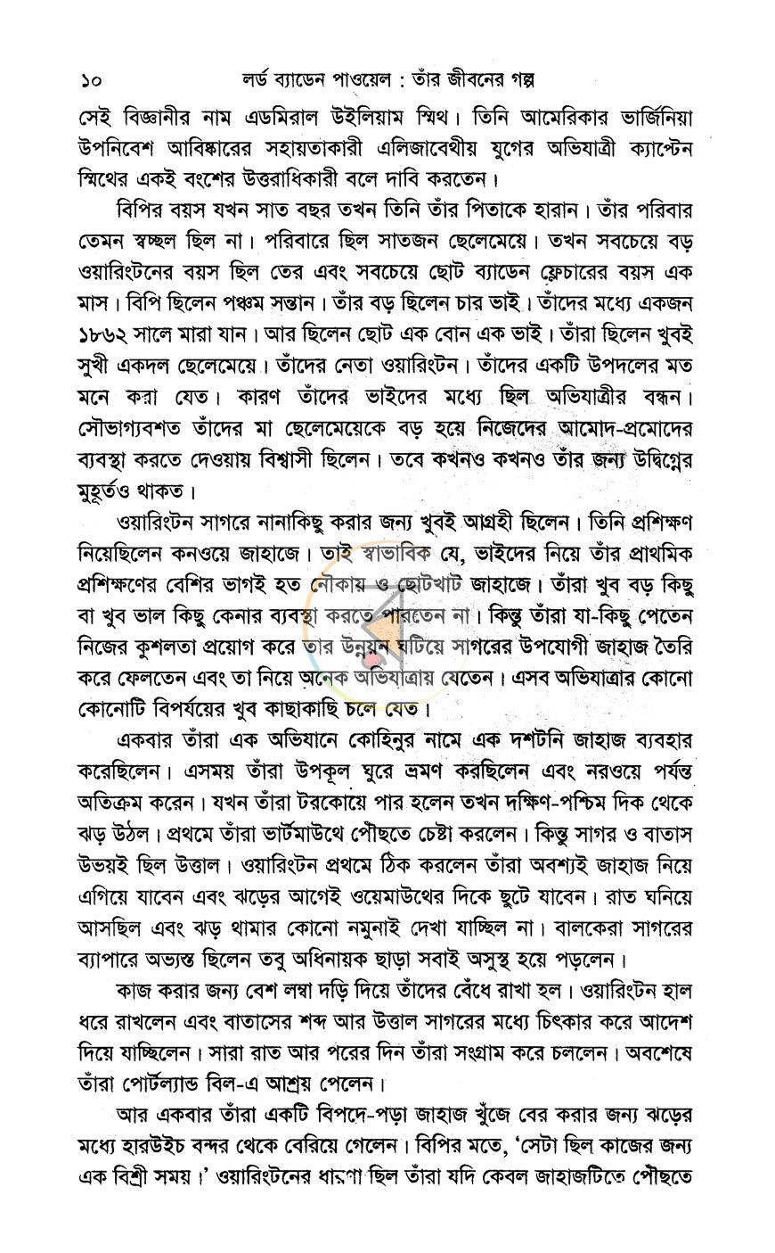 পাতা 4