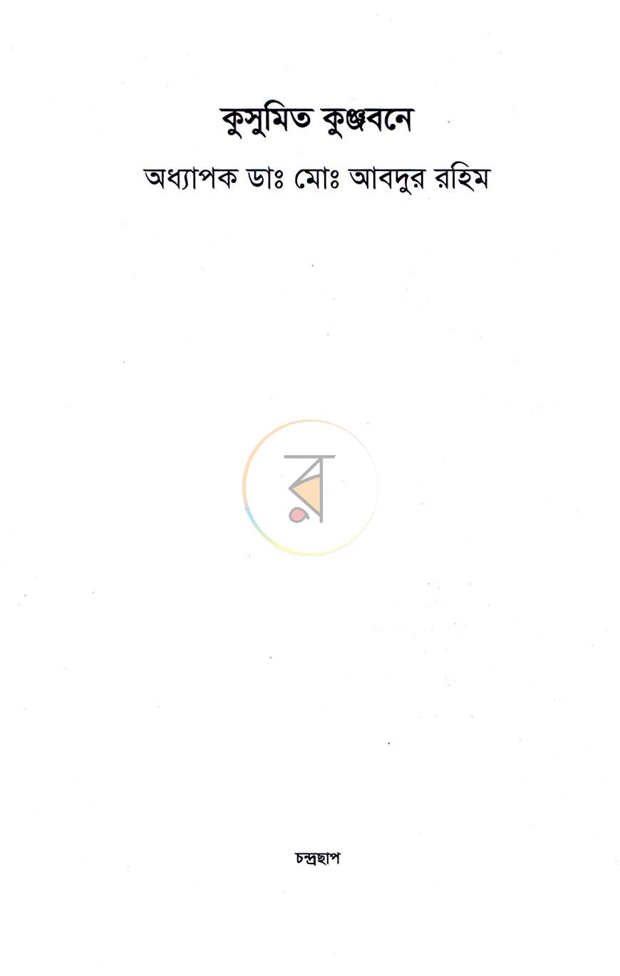 পাতা 2