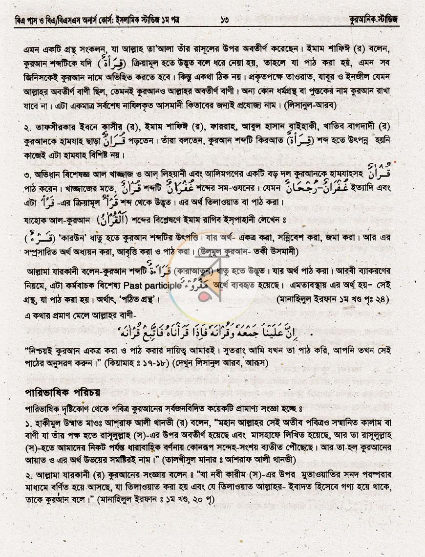 পাতা 9