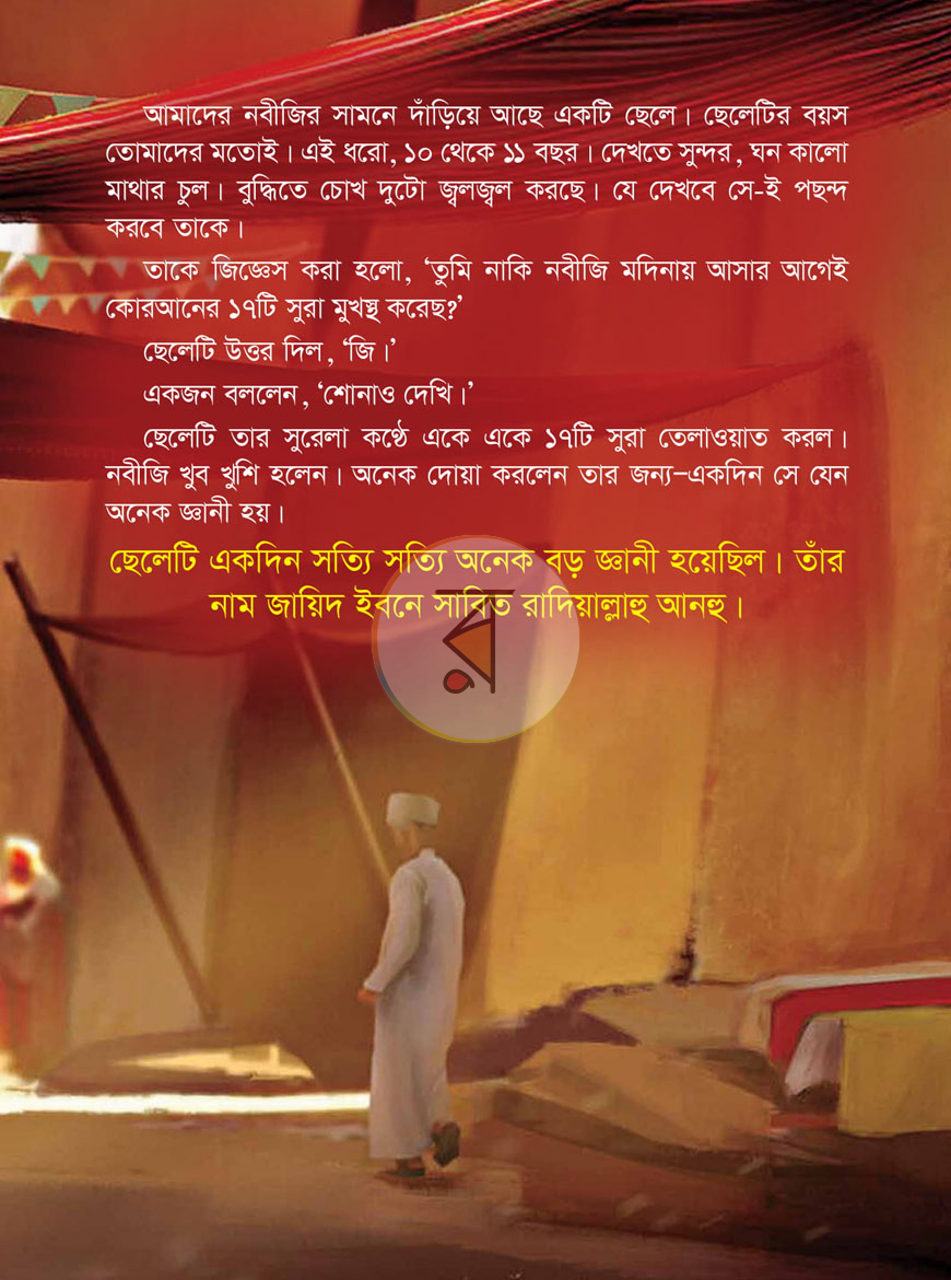 পাতা 12