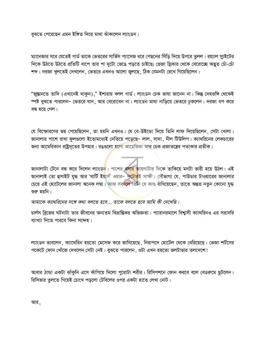 পাতা 30