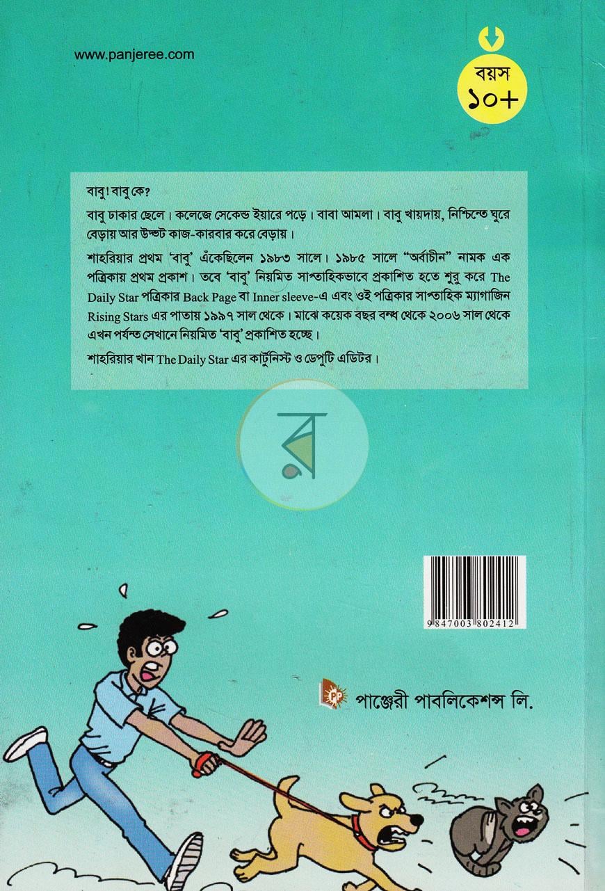 পাতা 13