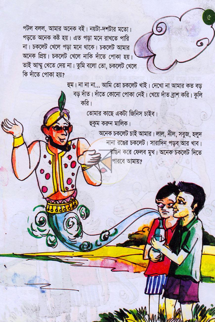 পাতা 4