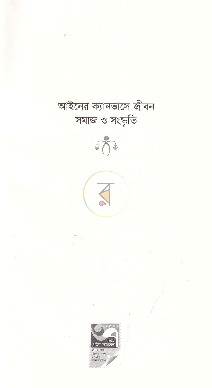 পাতা 2