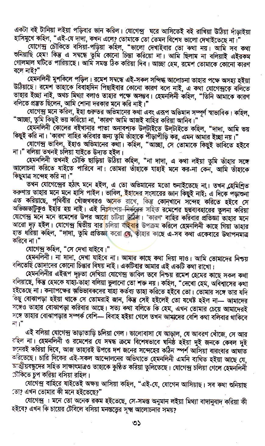 পাতা 14