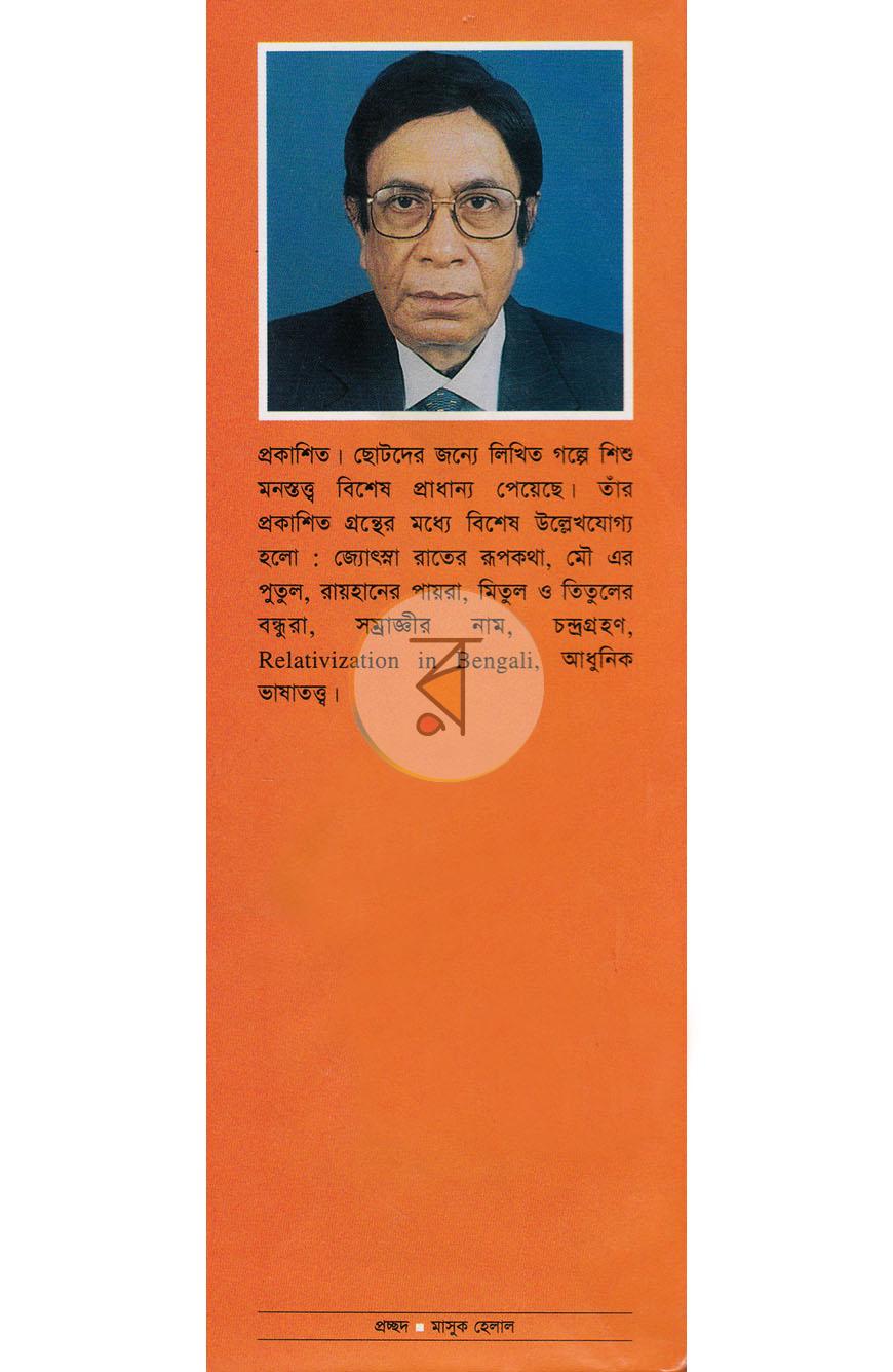 পাতা 10