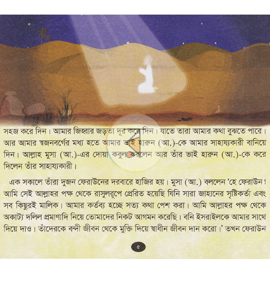 পাতা 5