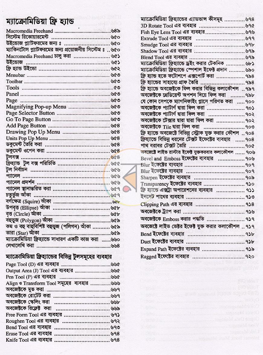 পাতা 5