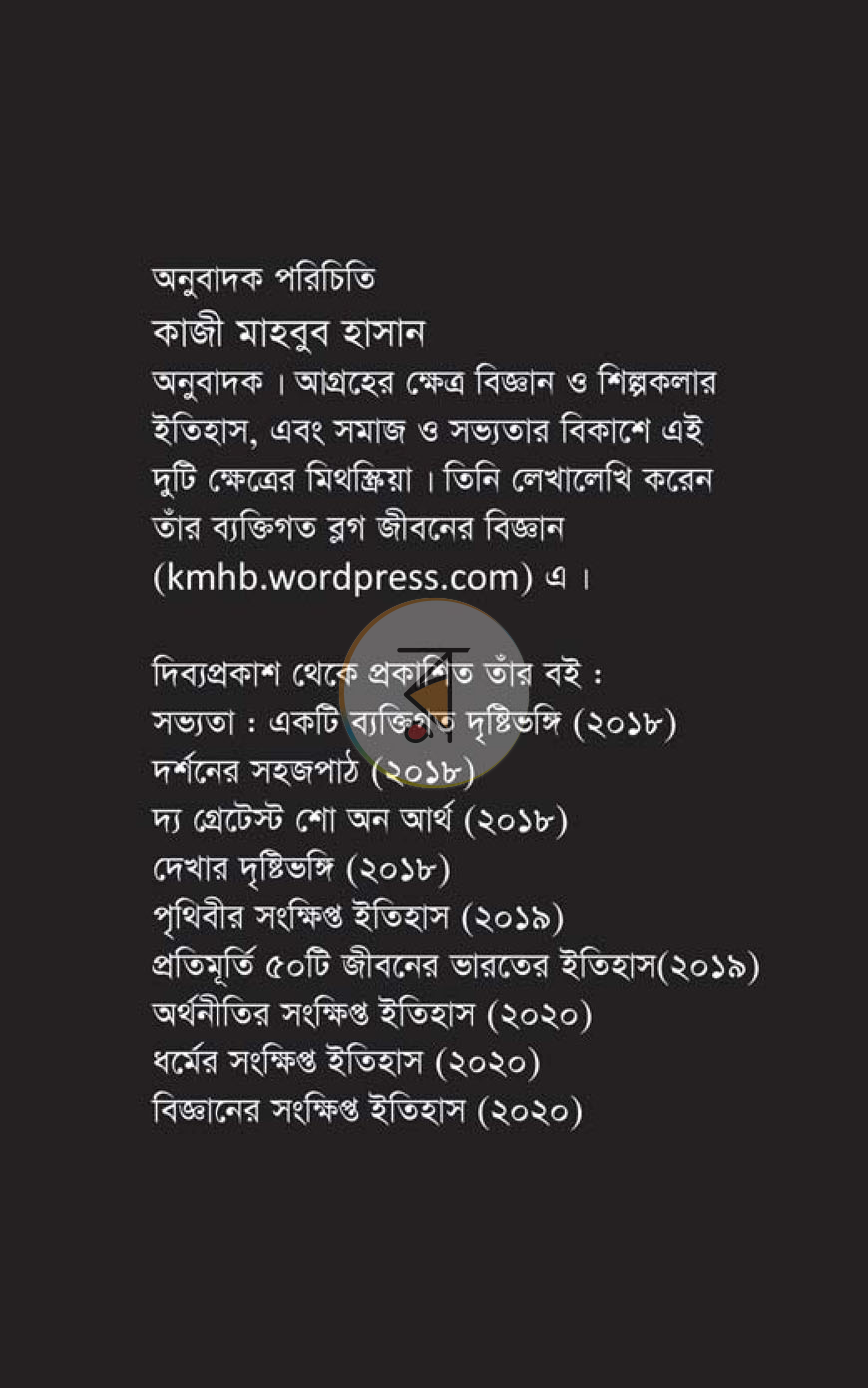 পাতা 12