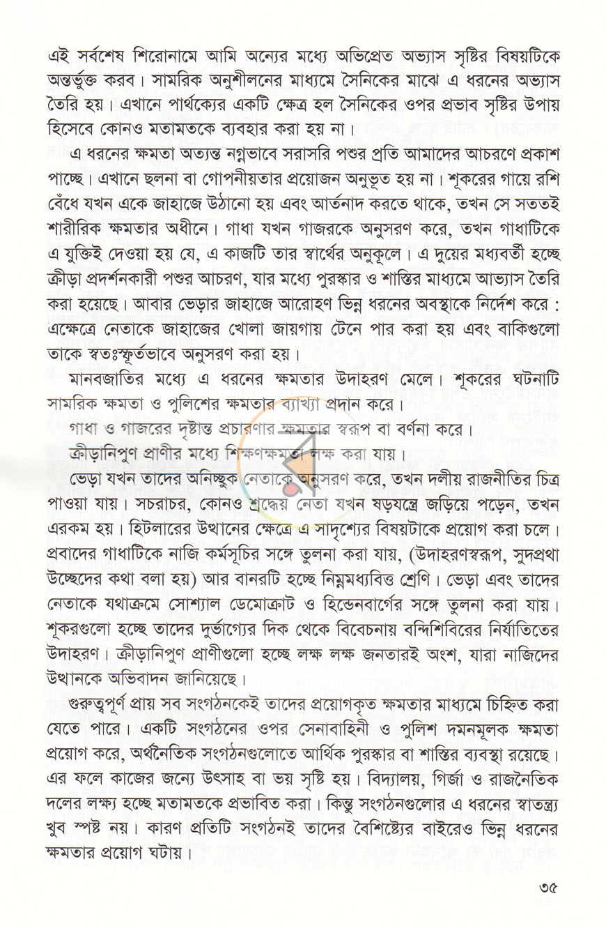 পাতা 12