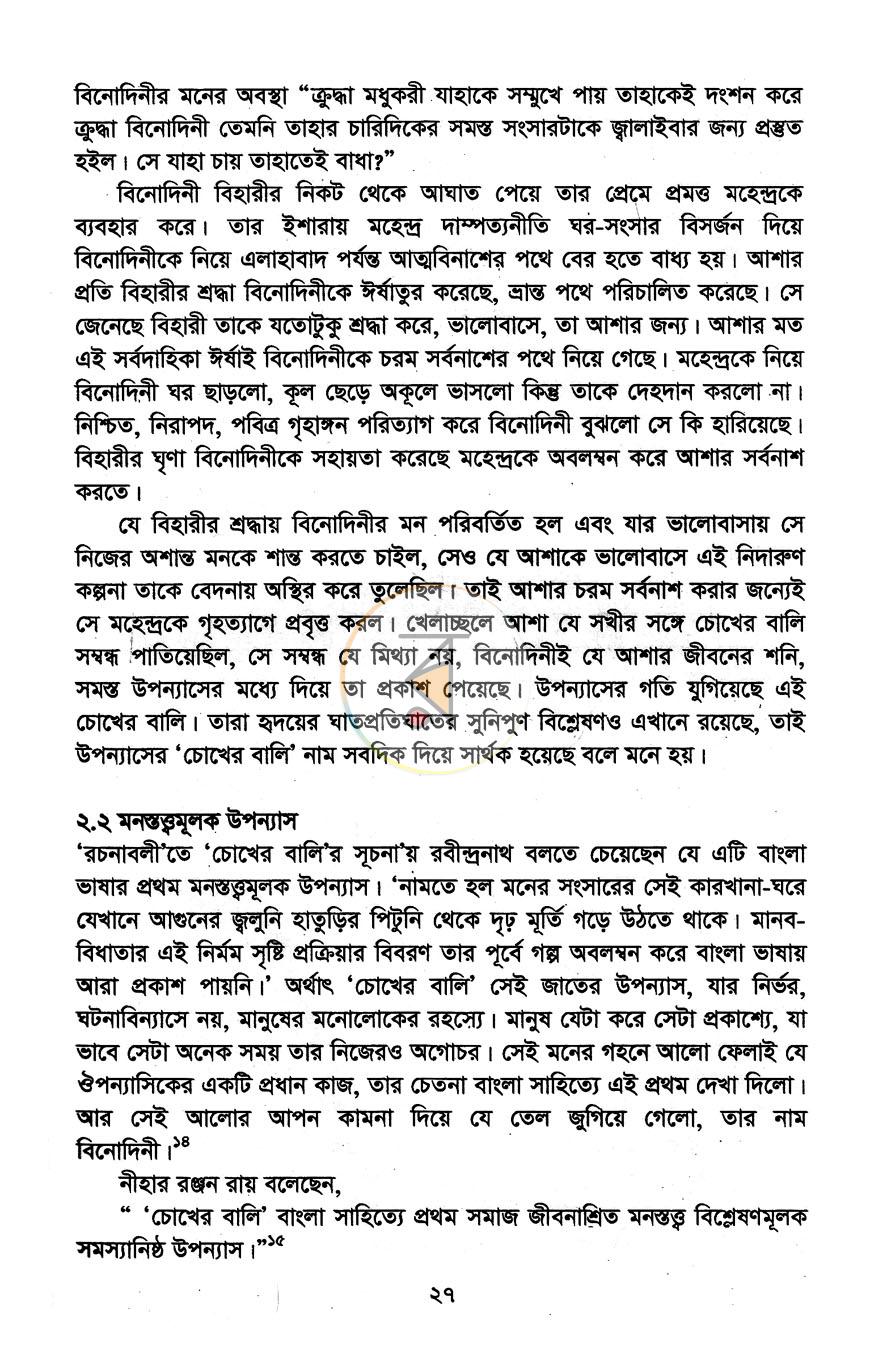 পাতা 10