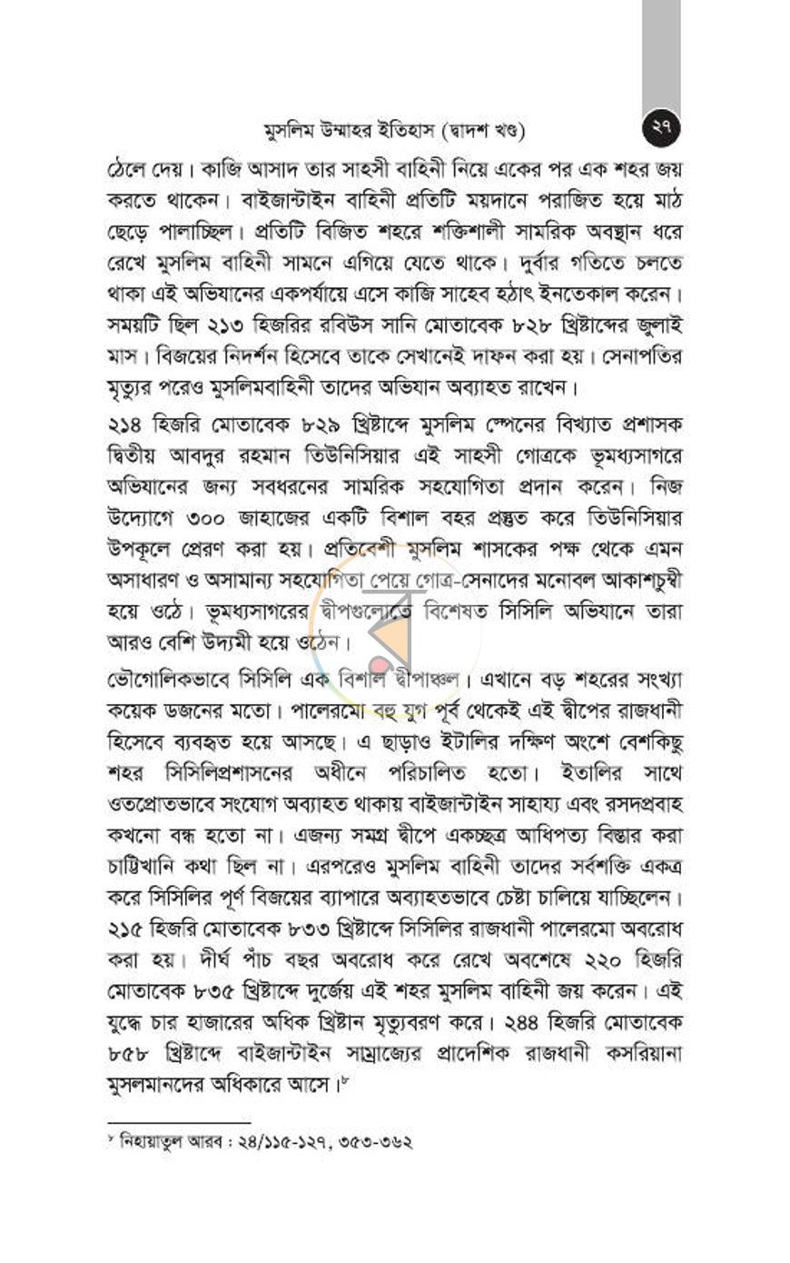 পাতা 222