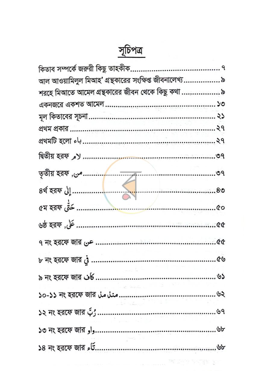 পাতা 4