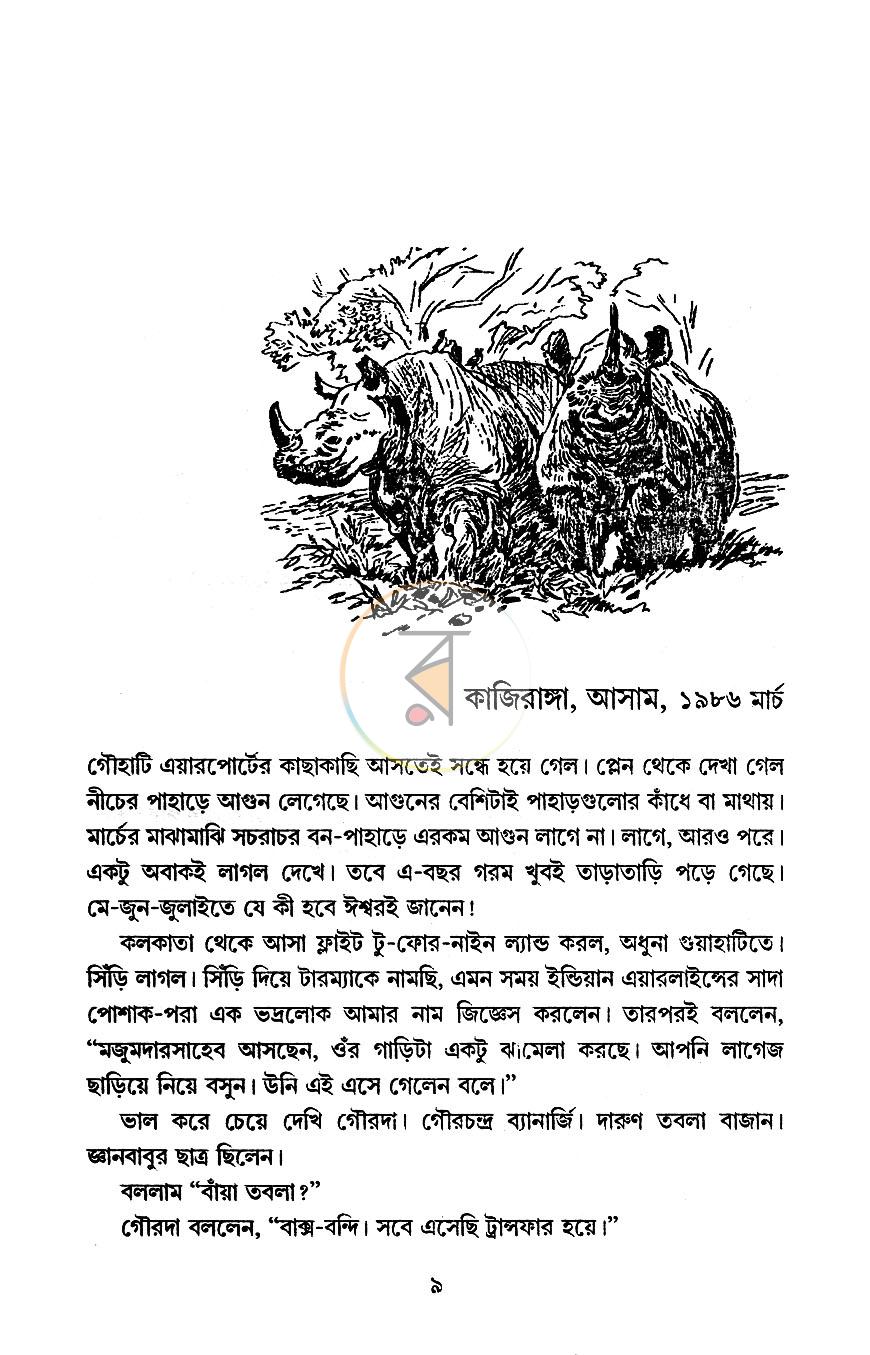 পাতা 4
