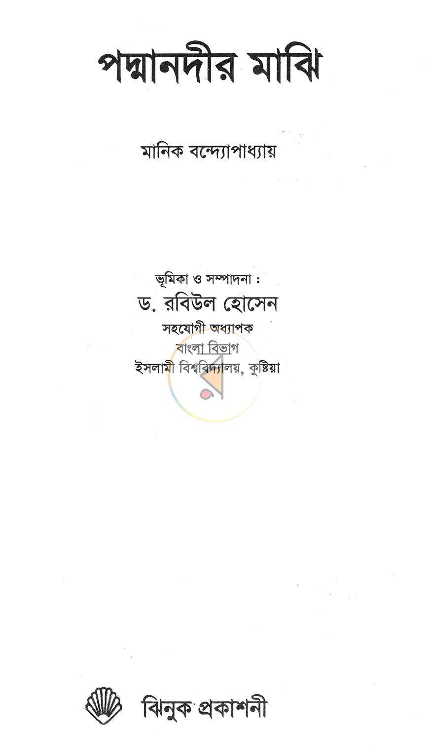 পাতা 1