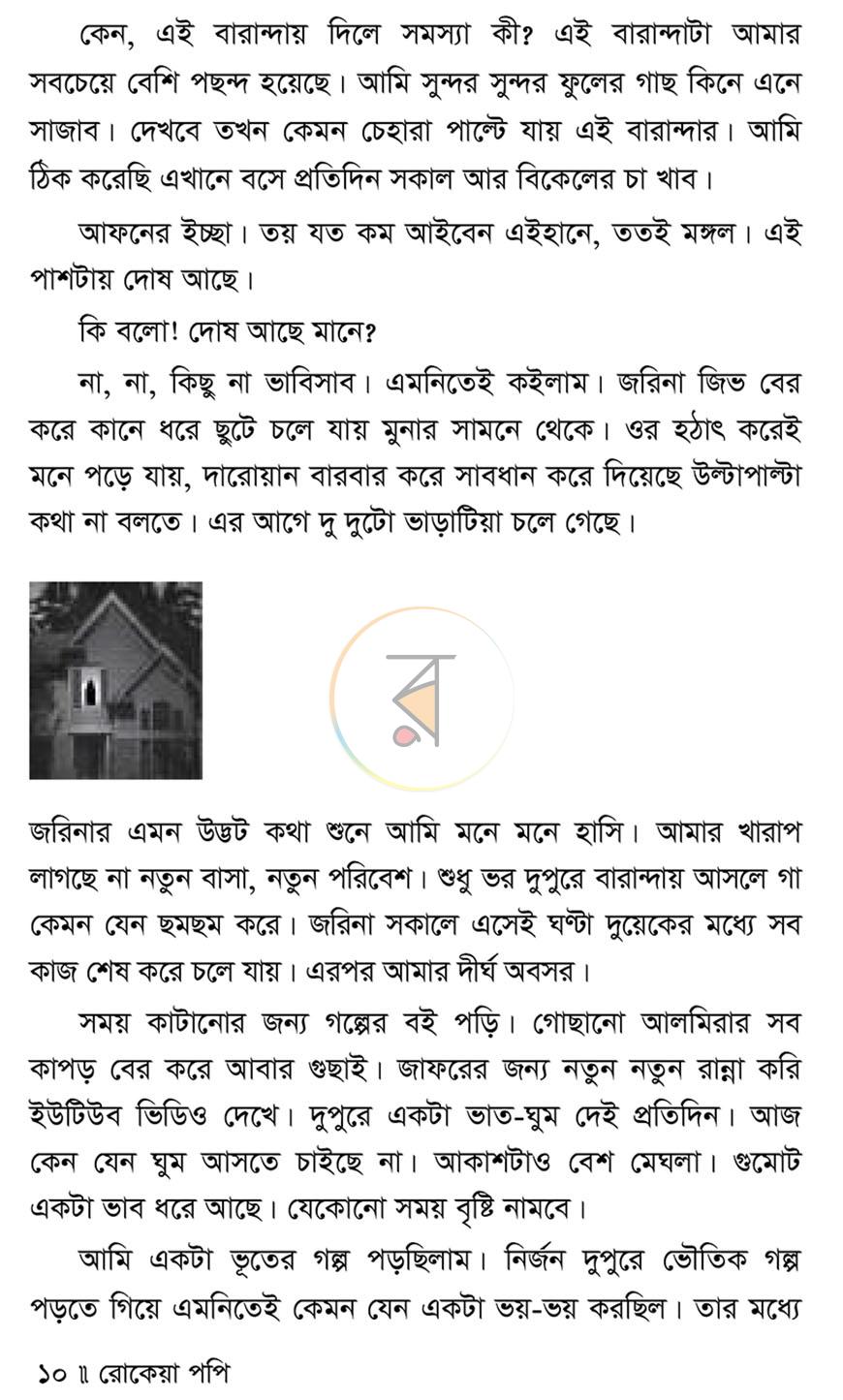 পাতা 5