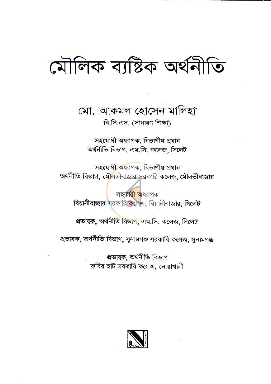 পাতা 1
