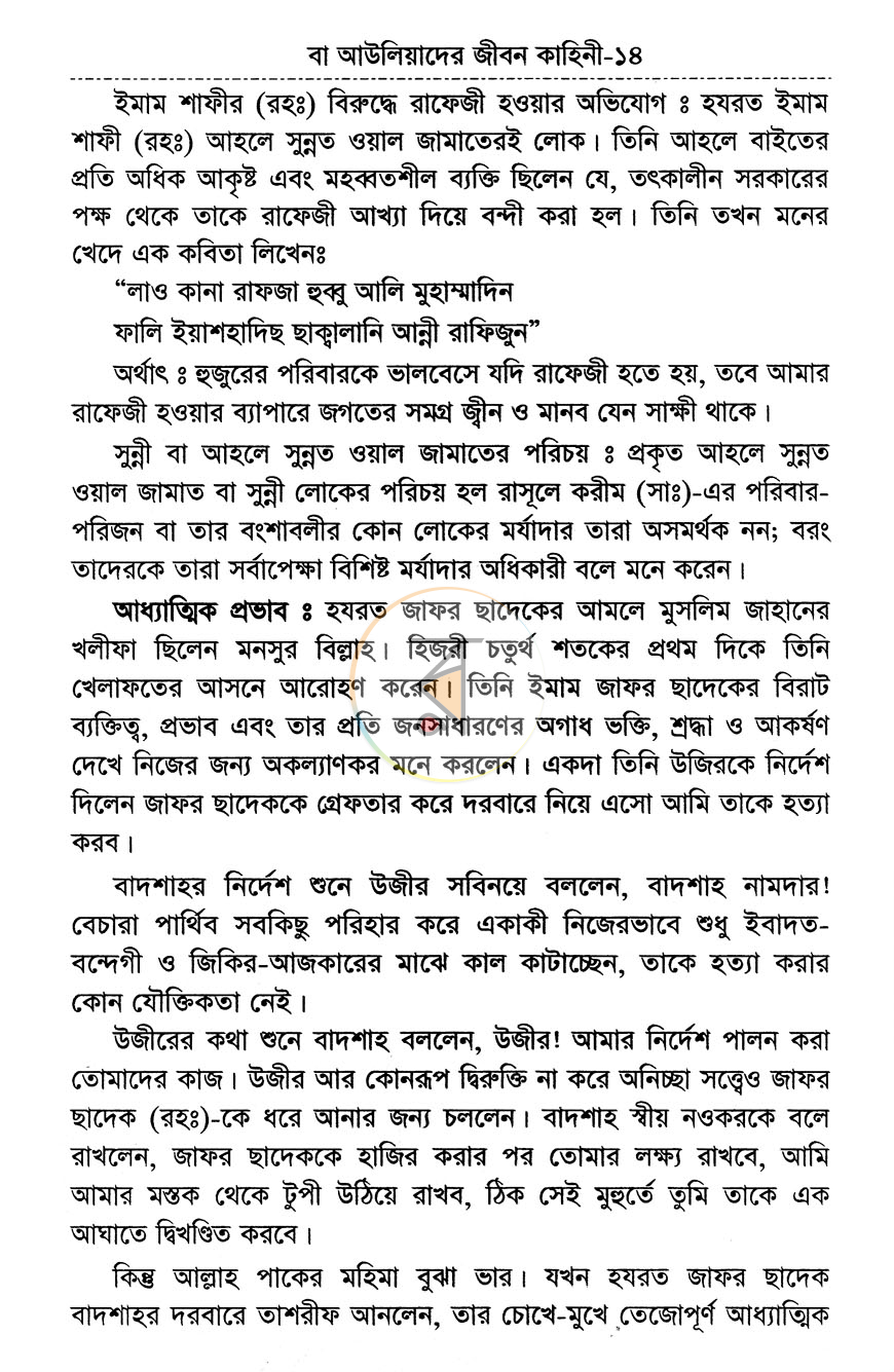 পাতা 6