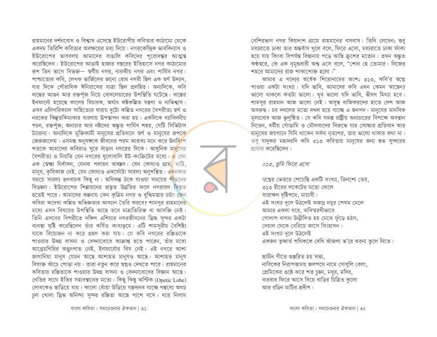 পাতা 16