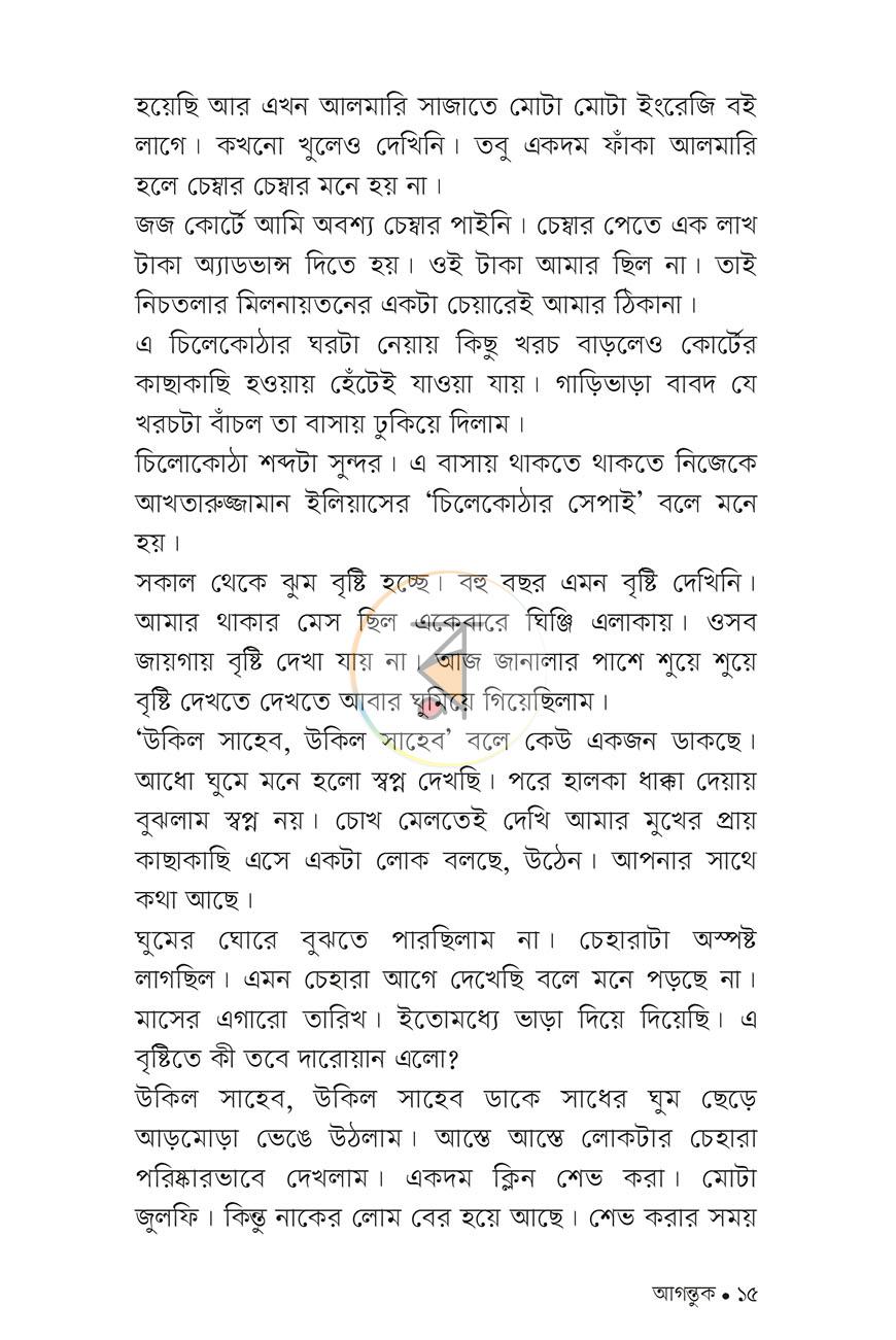 পাতা 12
