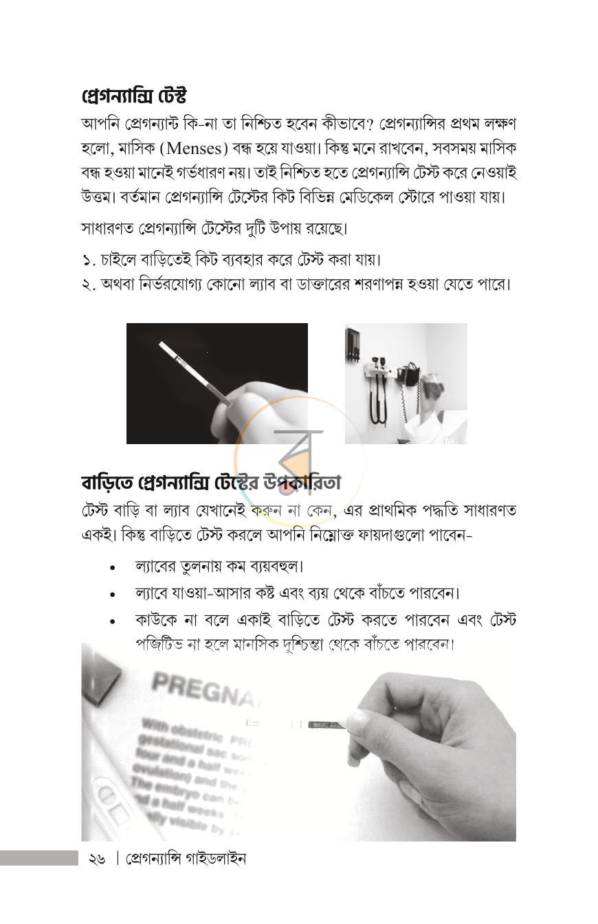 পাতা 16