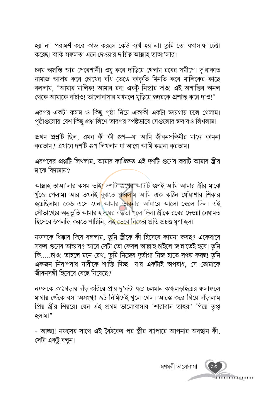 পাতা 15